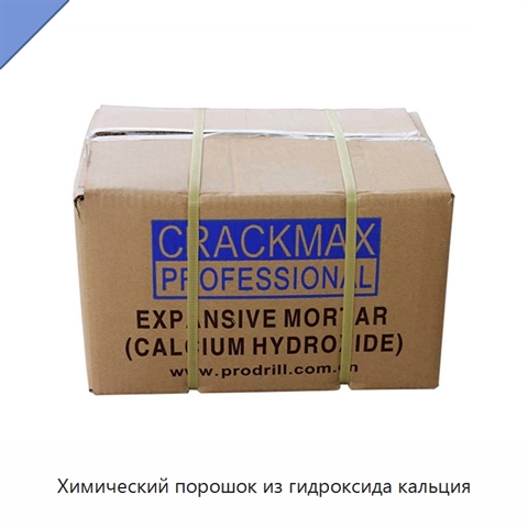 Химический порошок из гидроксида кальция