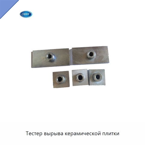 Тестер вырыва керамической плитки