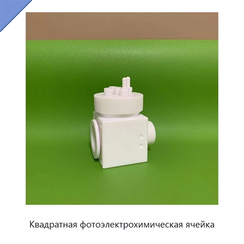 Квадратная фотоэлектрохимическая ячейка