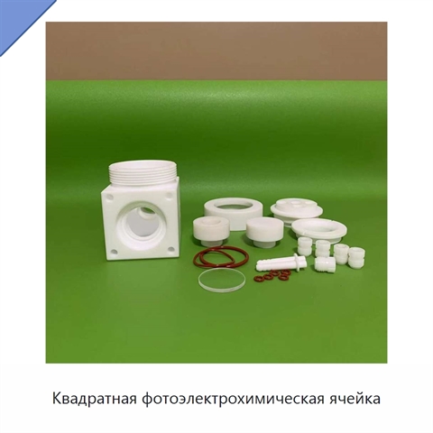 Квадратная фотоэлектрохимическая ячейка