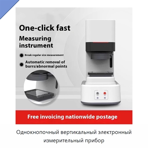 Однокнопочный вертикальный электронный измерительный прибор