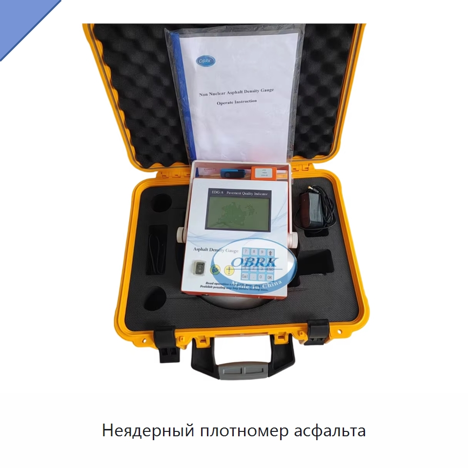 Неядерный плотномер асфальта — Испытательное оборудование