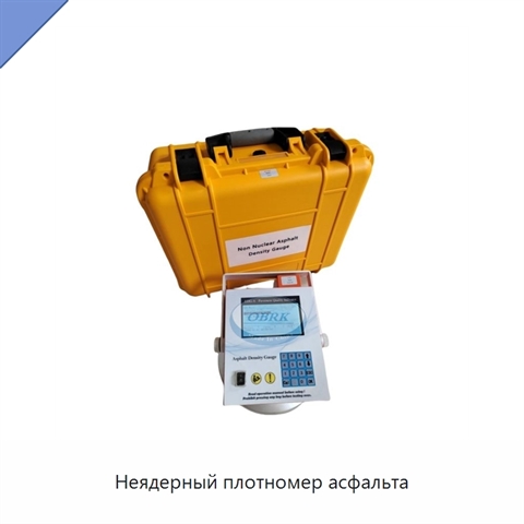Неядерный плотномер асфальта
