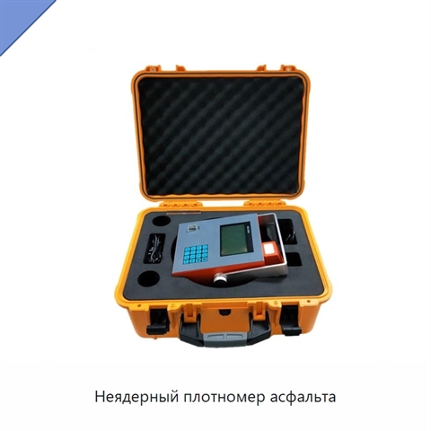 Неядерный плотномер асфальта