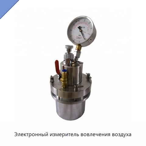 Электронный измеритель вовлечения воздуха