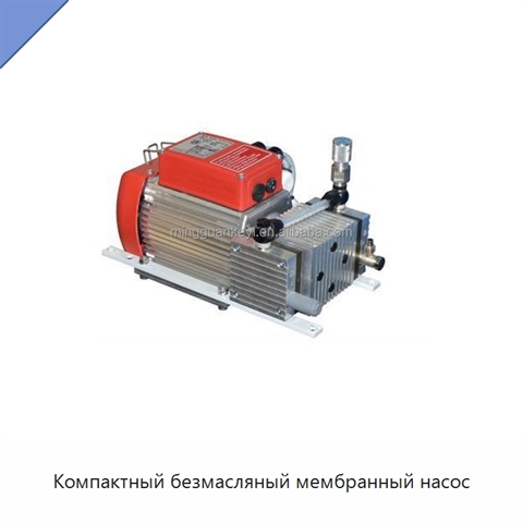 Компактный безмасляный мембранный насос