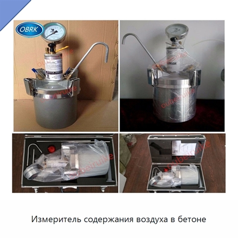Измеритель содержания воздуха в бетоне