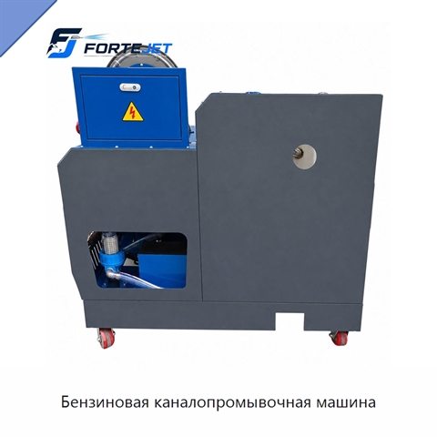 Бензиновая каналопромывочная машина