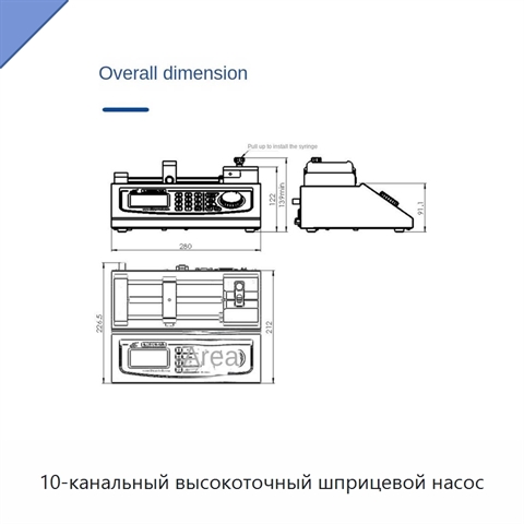 10-канальный высокоточный шприцевой насос