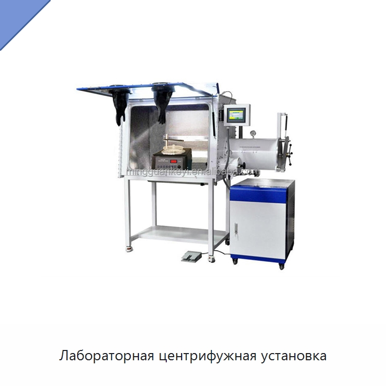 Лабораторная центрифужная установка — Лабораторное сушильное оборудование