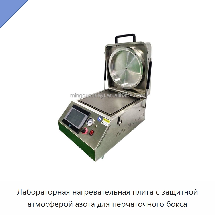 Лабораторная нагревательная плита с защитной атмосферой азота для перчаточного бокса — Лабораторный перчаточный бокс