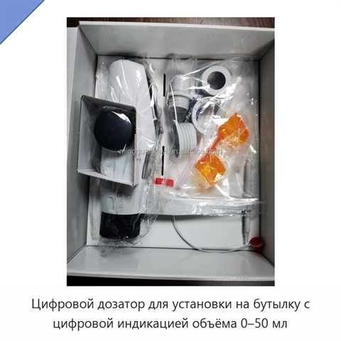 Цифровой дозатор для установки на бутылку с цифровой индикацией объёма 0–50 мл