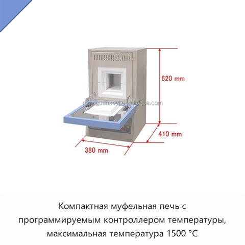 Компактная муфельная печь с программируемым контроллером температуры, максимальная температура 1500 °C