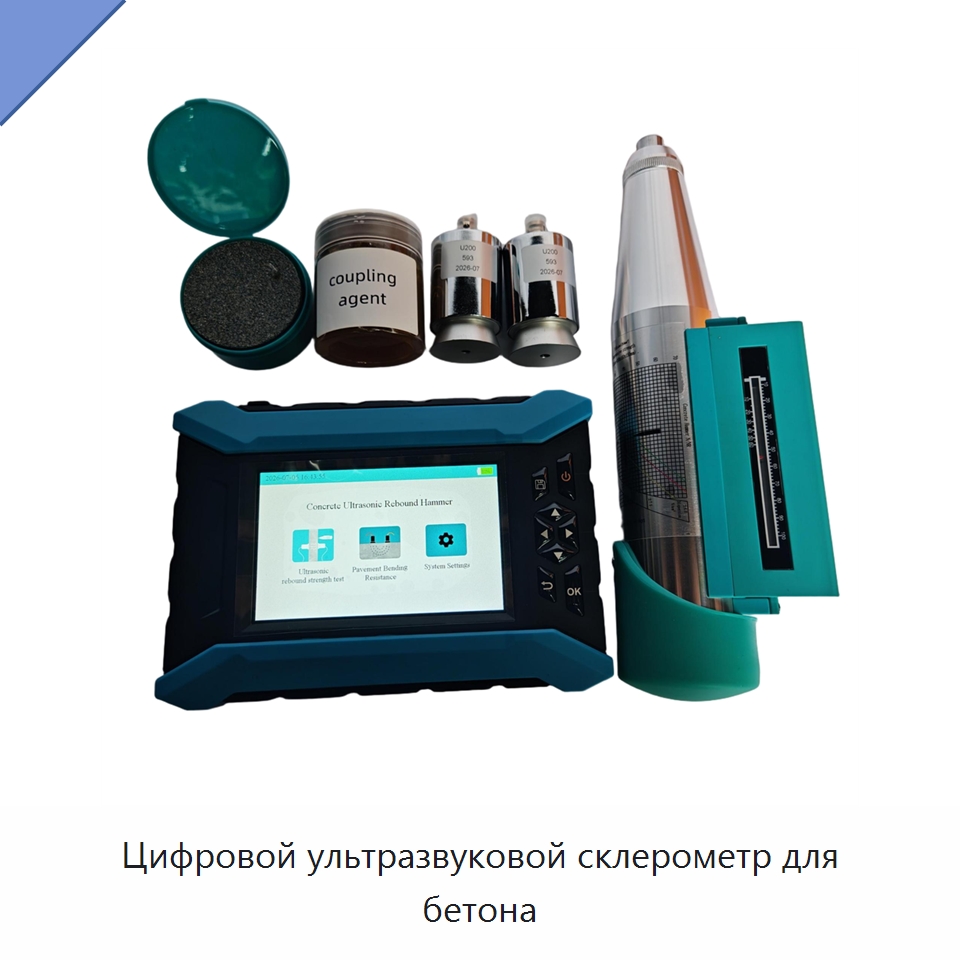 Цифровой ультразвуковой склерометр для бетона — Испытательное оборудование