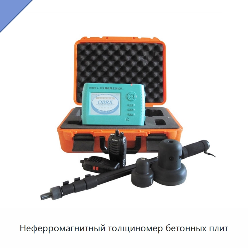 Неферромагнитный толщиномер бетонных плит — Приборы для электрических испытаний