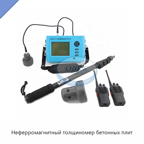 Неферромагнитный толщиномер бетонных плит