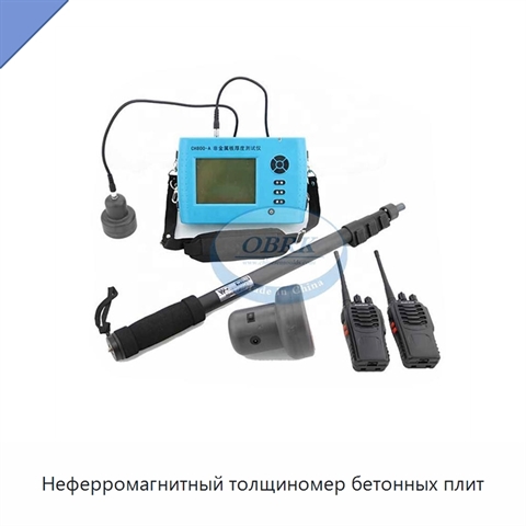 Неферромагнитный толщиномер бетонных плит