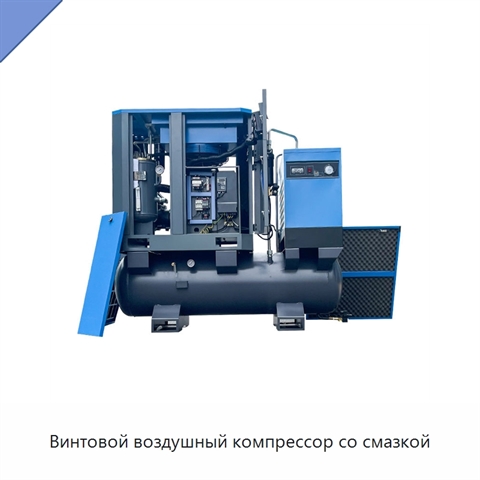 Винтовой воздушный компрессор со смазкой