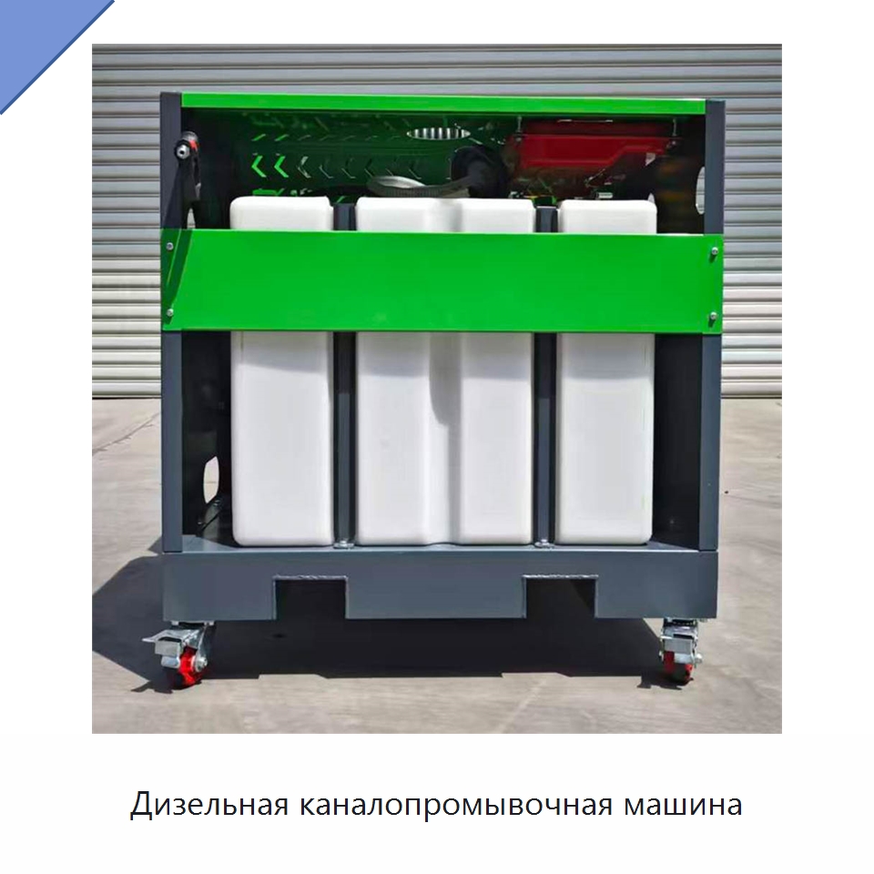 Дизельная каналопромывочная машина — Аппараты высокого давления