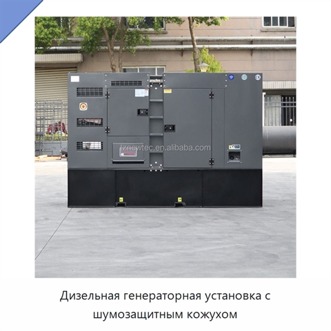 Дизельная генераторная установка с шумозащитным кожухом