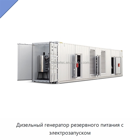 Дизельный генератор резервного питания с электрозапуском
