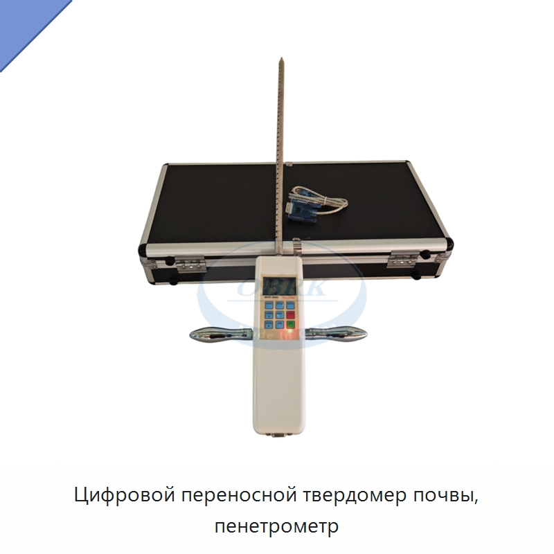 Цифровой переносной твердомер почвы, пенетрометр — Испытательное оборудование