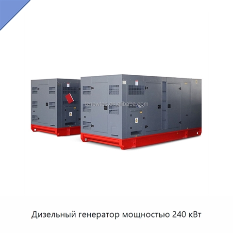 Дизельный генератор мощностью 240 кВт