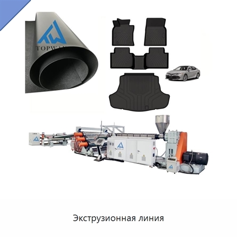 Экструзионная линия