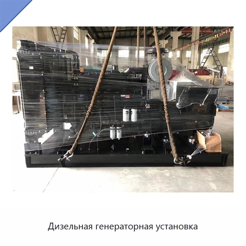 Дизельная генераторная установка