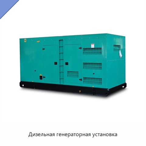 Дизельная генераторная установка