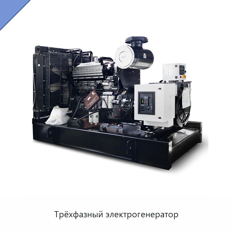 Трёхфазный электрогенератор — Дизельные генераторы
