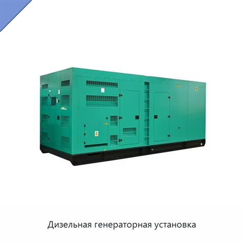 Дизельная генераторная установка