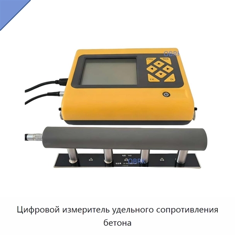 Цифровой измеритель удельного сопротивления бетона