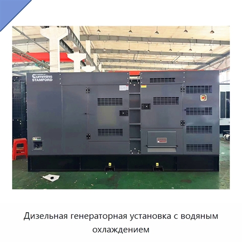 Дизельная генераторная установка с водяным охлаждением