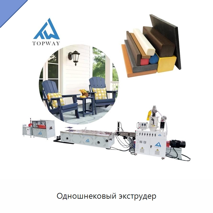 Одношнековый экструдер — Экструдеры для пластмасс