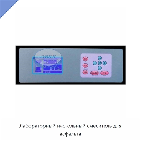 Лабораторный настольный смеситель для асфальта