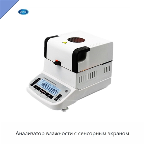 Анализатор влажности с сенсорным экраном