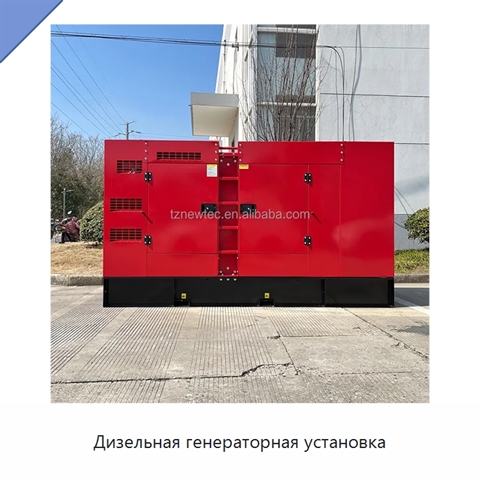 Дизельная генераторная установка