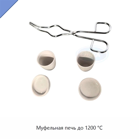 Муфельная печь до 1200 °C