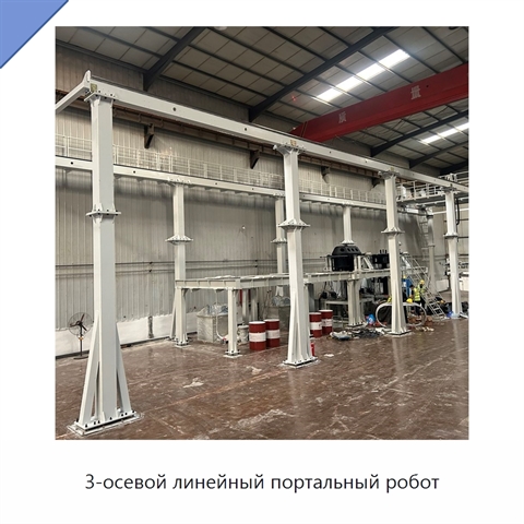 3-осевой линейный портальный робот