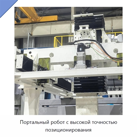 Портальный робот с высокой точностью позиционирования