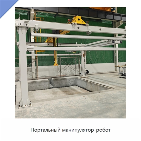 Портальный манипулятор-робот