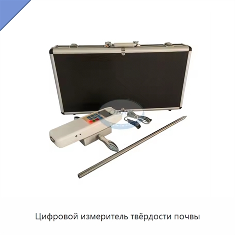 Цифровой измеритель твёрдости почвы