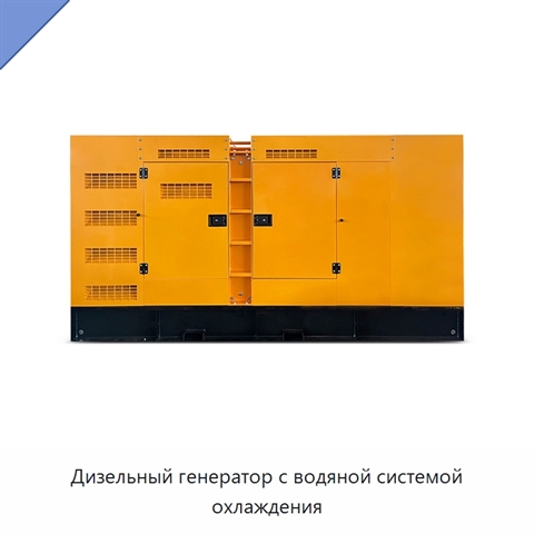 Дизельный генератор с водяной системой охлаждения