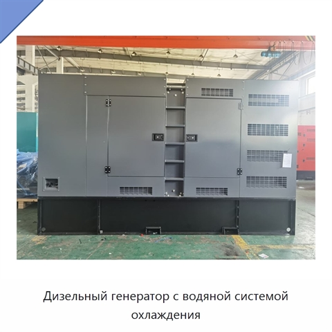 Дизельный генератор с водяной системой охлаждения