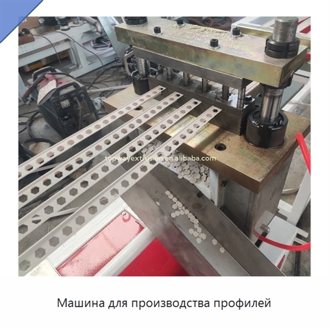 Машина для производства профилей
