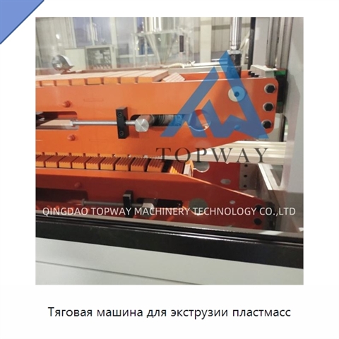 Тяговая машина для экструзии пластмасс
