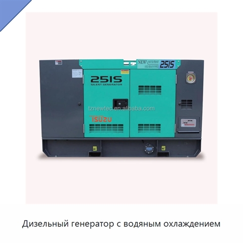 Дизельный генератор с водяным охлаждением