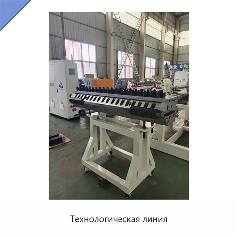 Технологическая линия