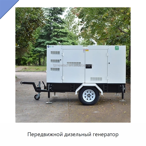 Передвижной дизельный генератор